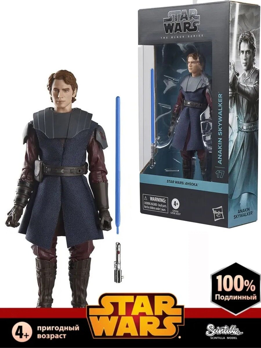 Фигурка 6 дюймов HASBRO #Ahsoka, Anakin Skywalker коллекционная фигурка/Подарки для детей