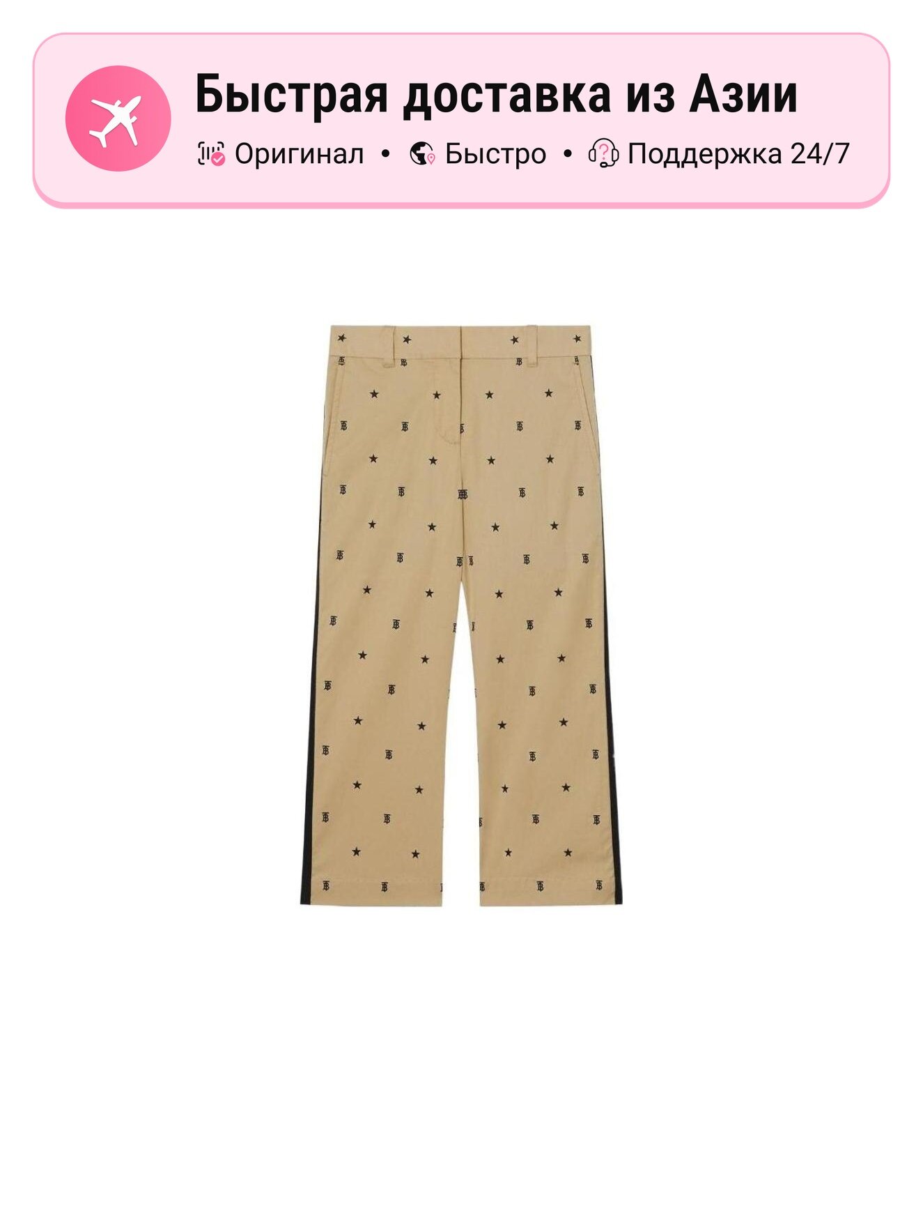 Брюки спортивные BURBERRY Knitted Sweatpants SS23