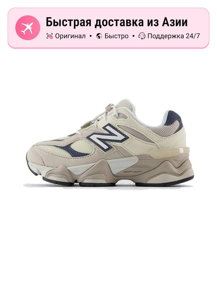 Кроссовки New Balance 9060