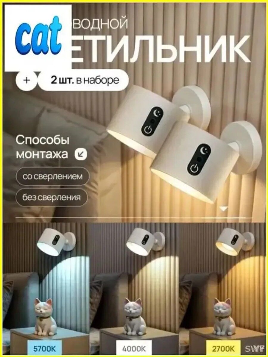 Настенный светильник 5 Вт, 3000 К, белый матовый, цилиндрической формы, 2 шт. в наборе