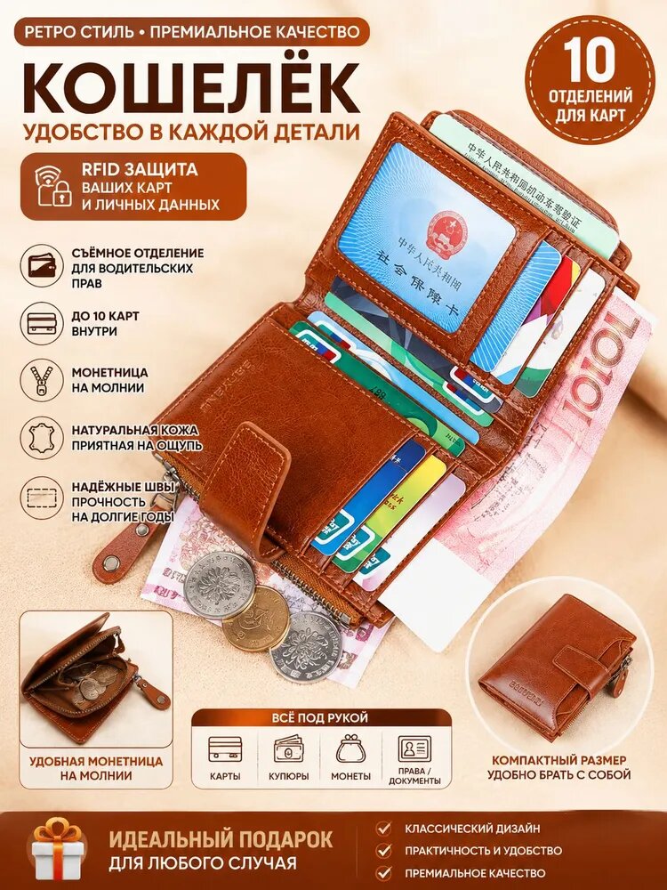 Кошелек