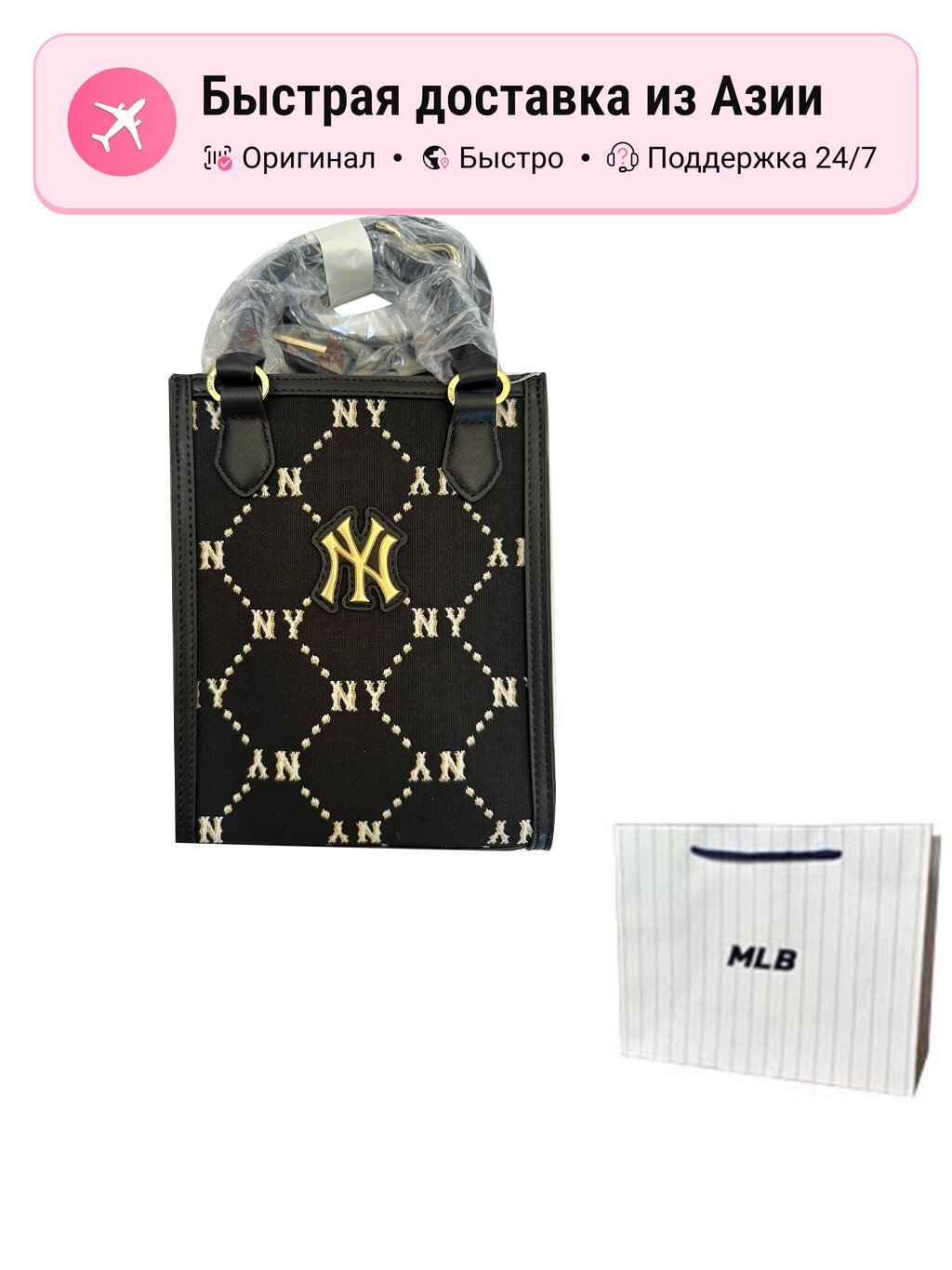 Сумка MLB MLB PVC мини