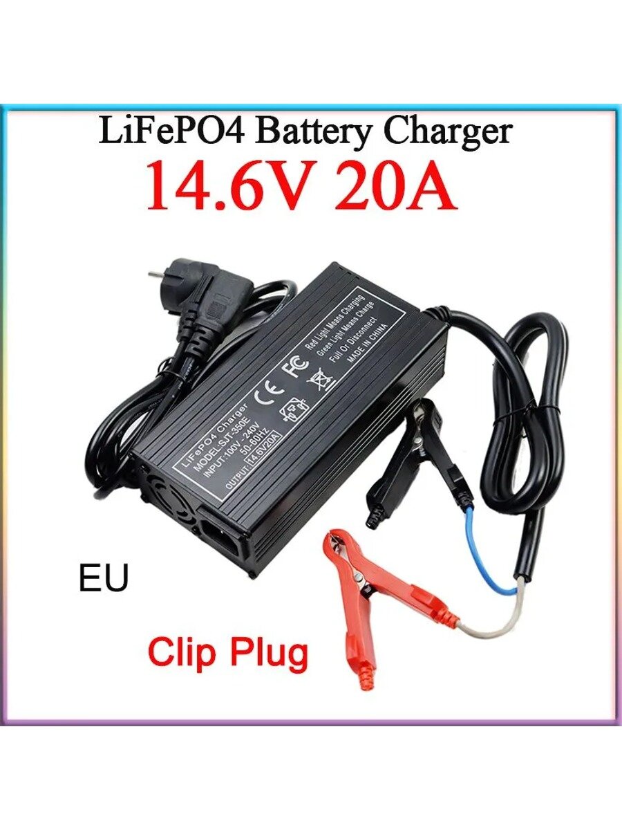 Новое зарядное устройство 14.6V 20A Lifepo4 AC110 - 220V для зарядки батарей 4S 12V 100A 200A