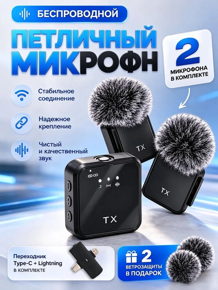 Микрофон петличный, черный