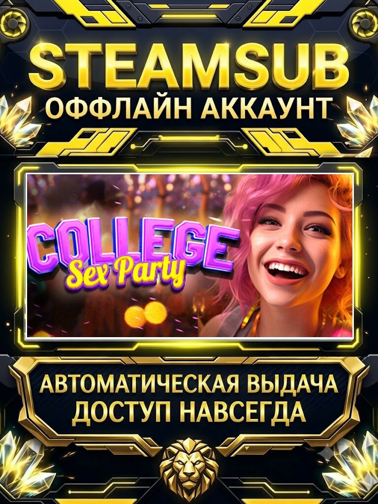 College Sex Party игра на аккаунте для ПК с OFF активацией для Steam (PC) РФ + СНГ