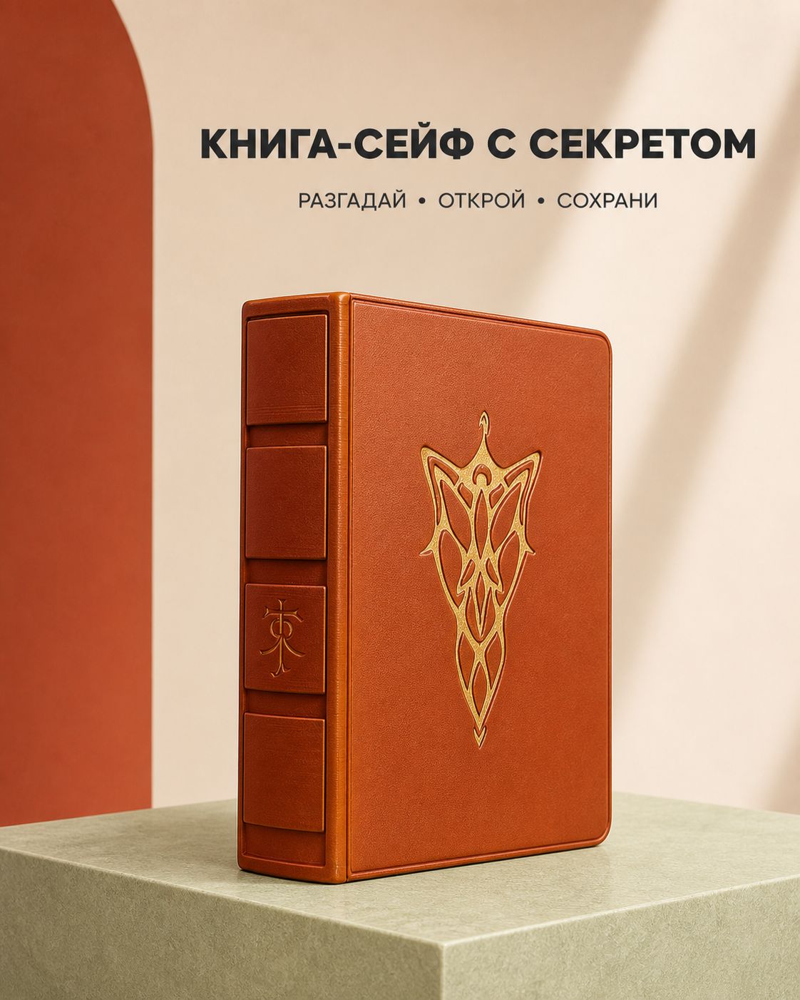 Шкатулка-головоломка Книга с секретным отделением, 3D-печать, арт. PZ-PUZ-MW-1826585
