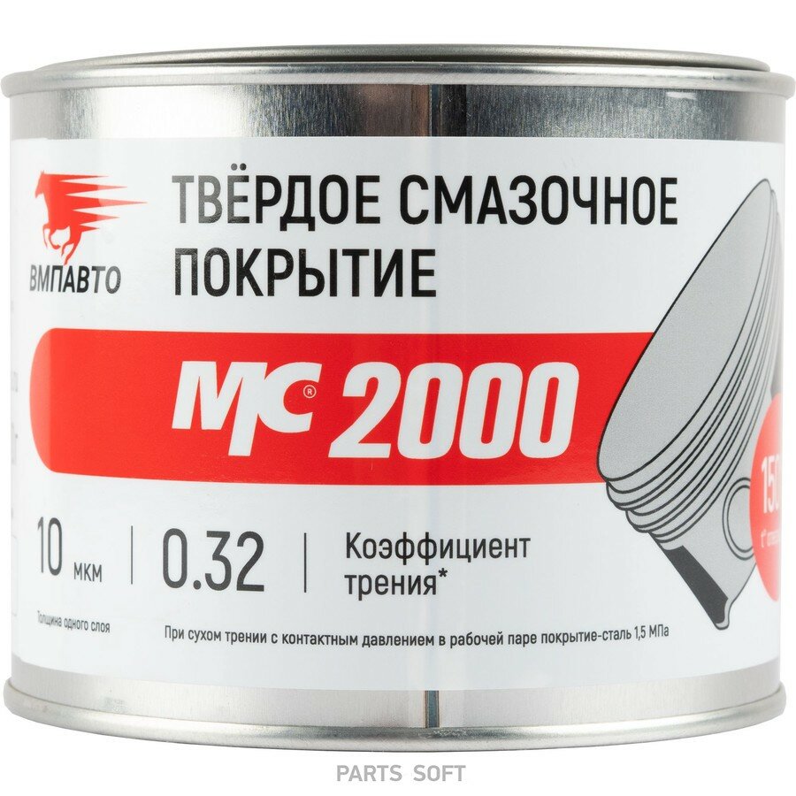 Смазочное покрытие твердое MC 2000 400 гр. банка от официального дистрибьютора, VMPAUTO, артикул 1702
