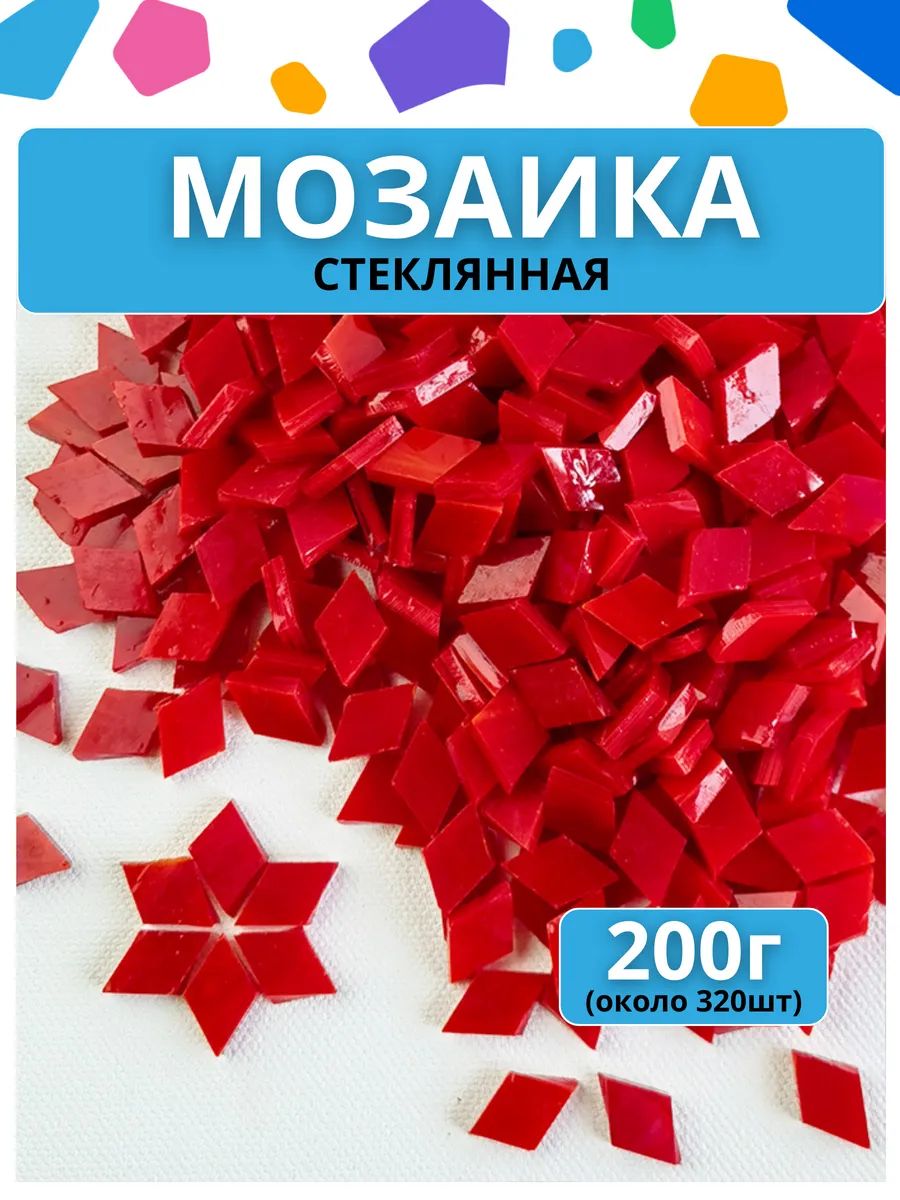 Мозаика стеклянная подарок девочке мальчику детям подруге 37