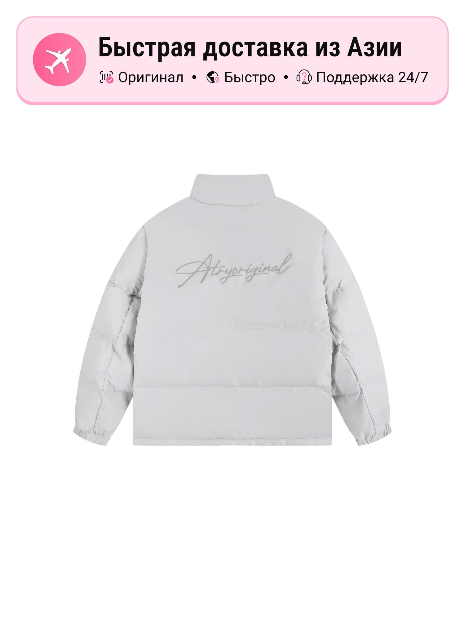 Пуховик Atry Flower Body LOGO