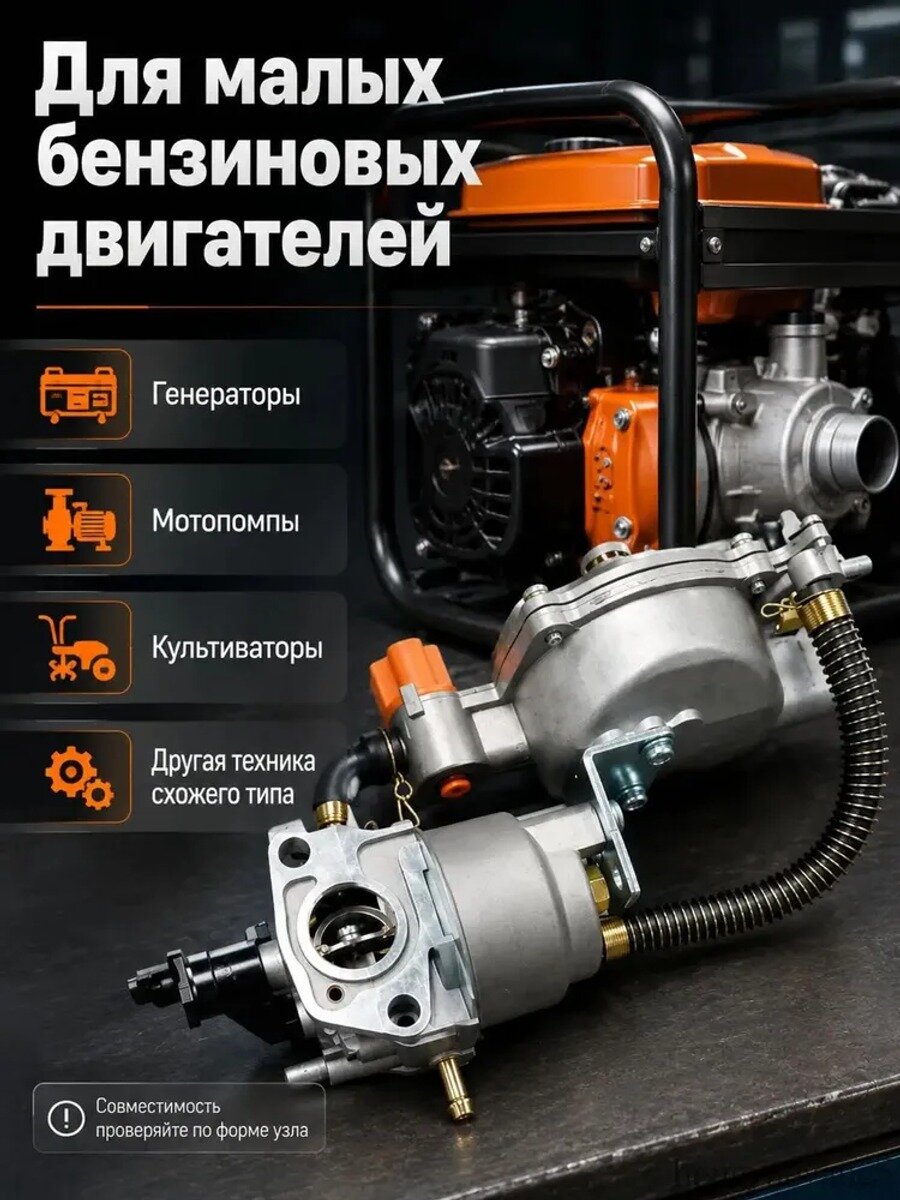 Карбюратор BRAIT BR-168F-2 тройной топливо газ бензин метан для электростанции 3кВт 168F/170F долговечный
