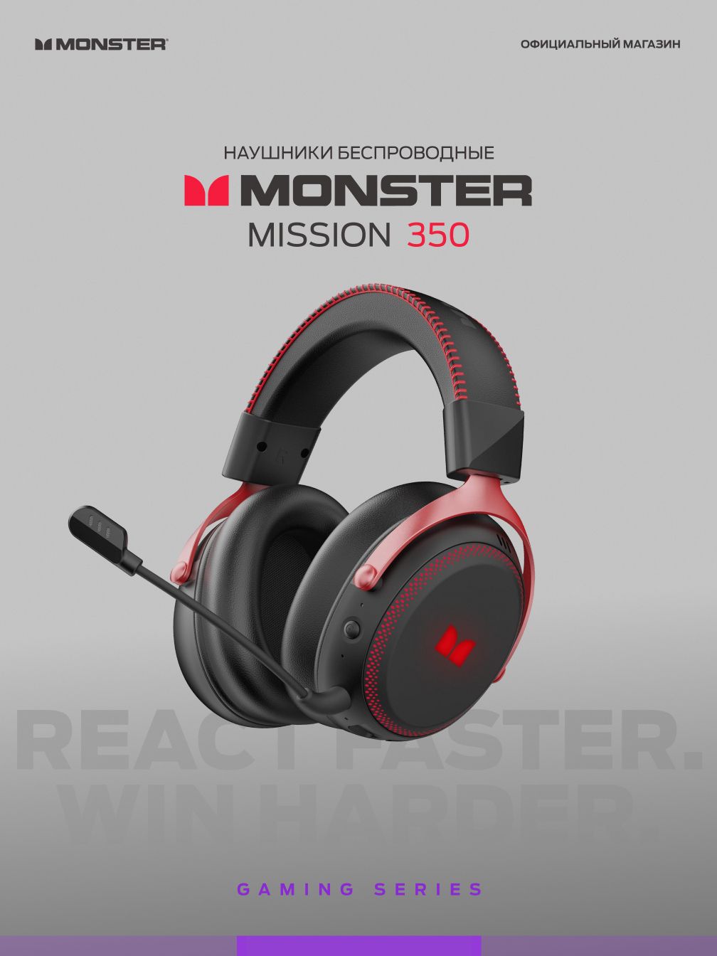 Наушники беспроводные игровые MONSTER Mission 350 (звук 7.1), черные