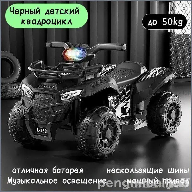 Детский электромотоцикл с четырьмя колесами для мальчиков и девочек, игрушечный автомобиль, с функцией зарядки