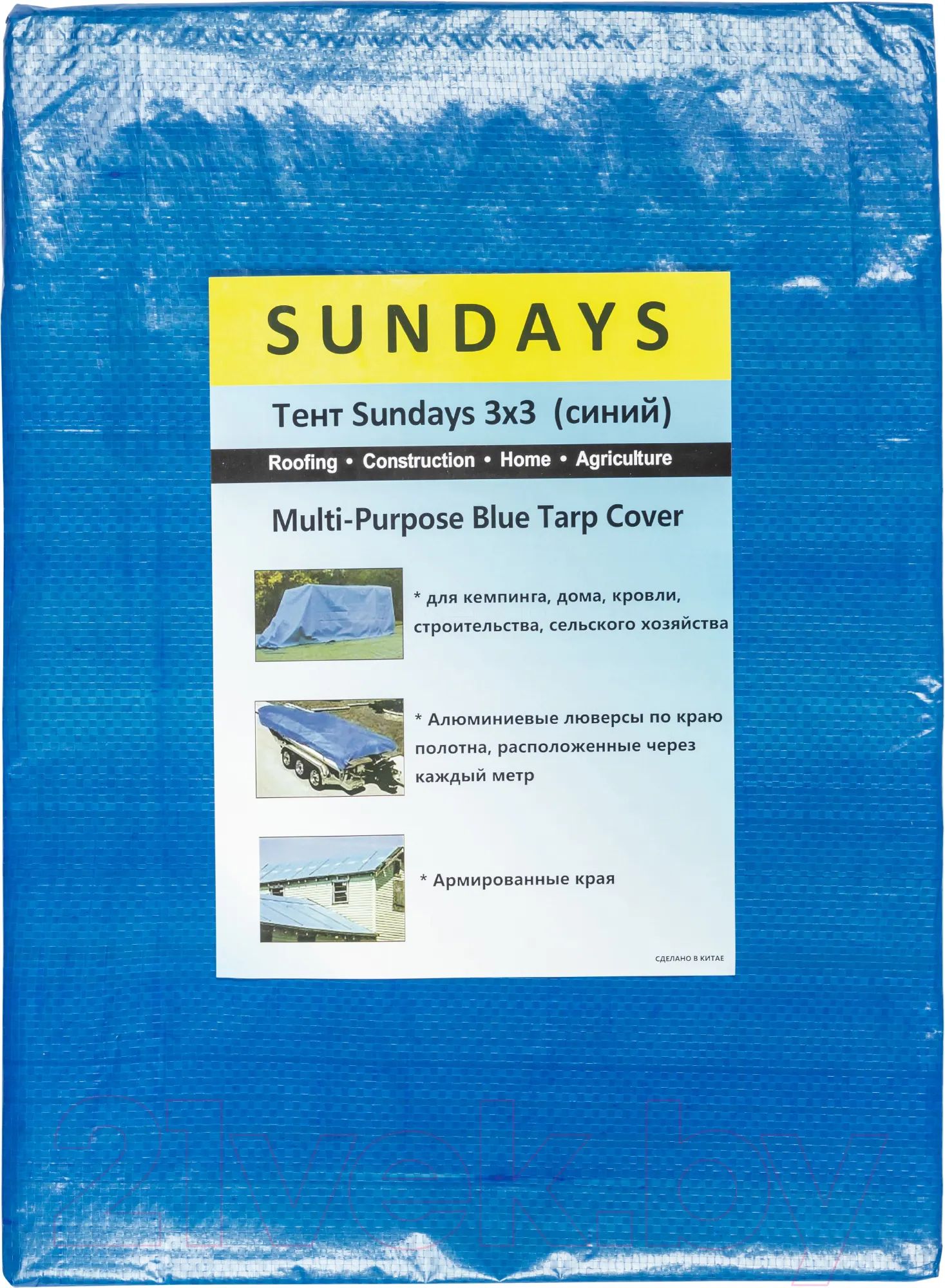 Тент Sundays 4х6 150г/м2 (синий)