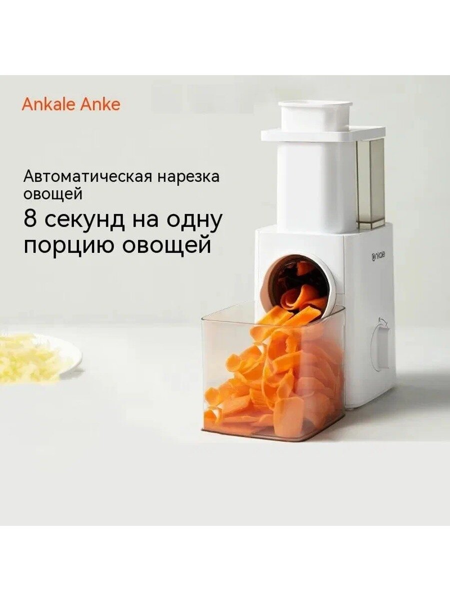 Овощерезка электрическая; Измельчитель с насадками; Мультирезка ZALMANHOME
