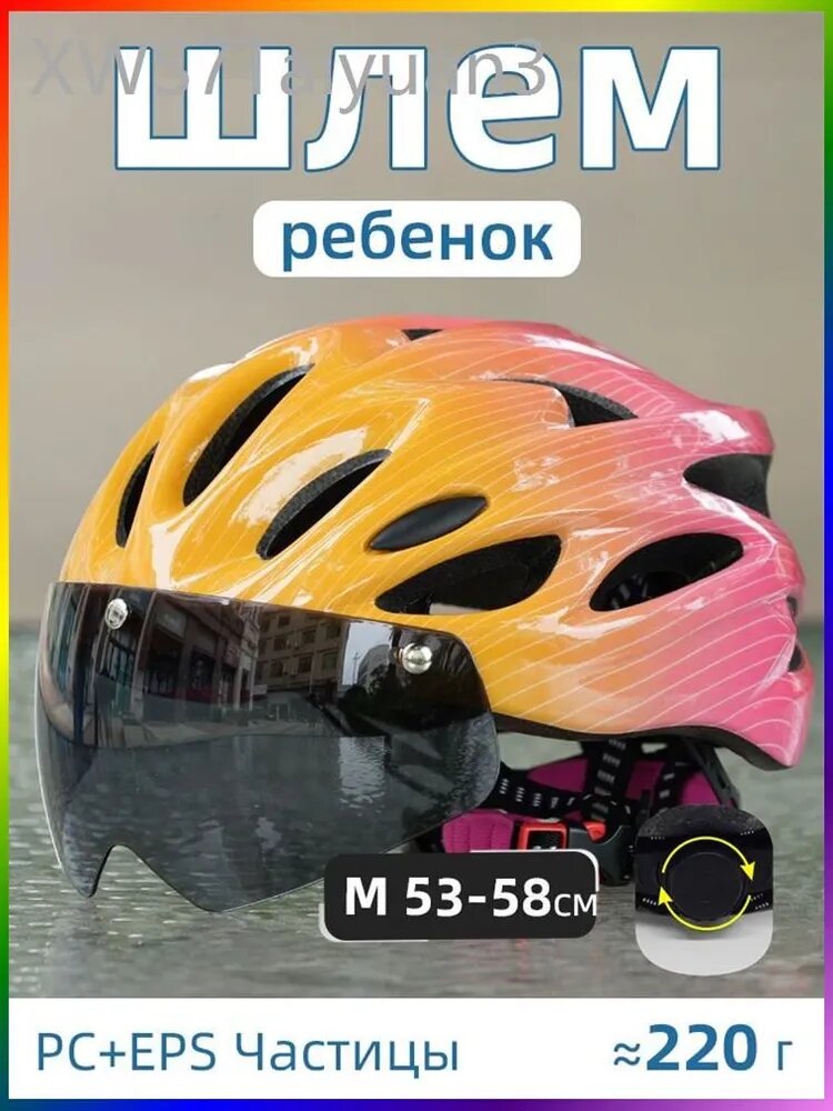 Нашлемник велосипедный, размер: 53-58
