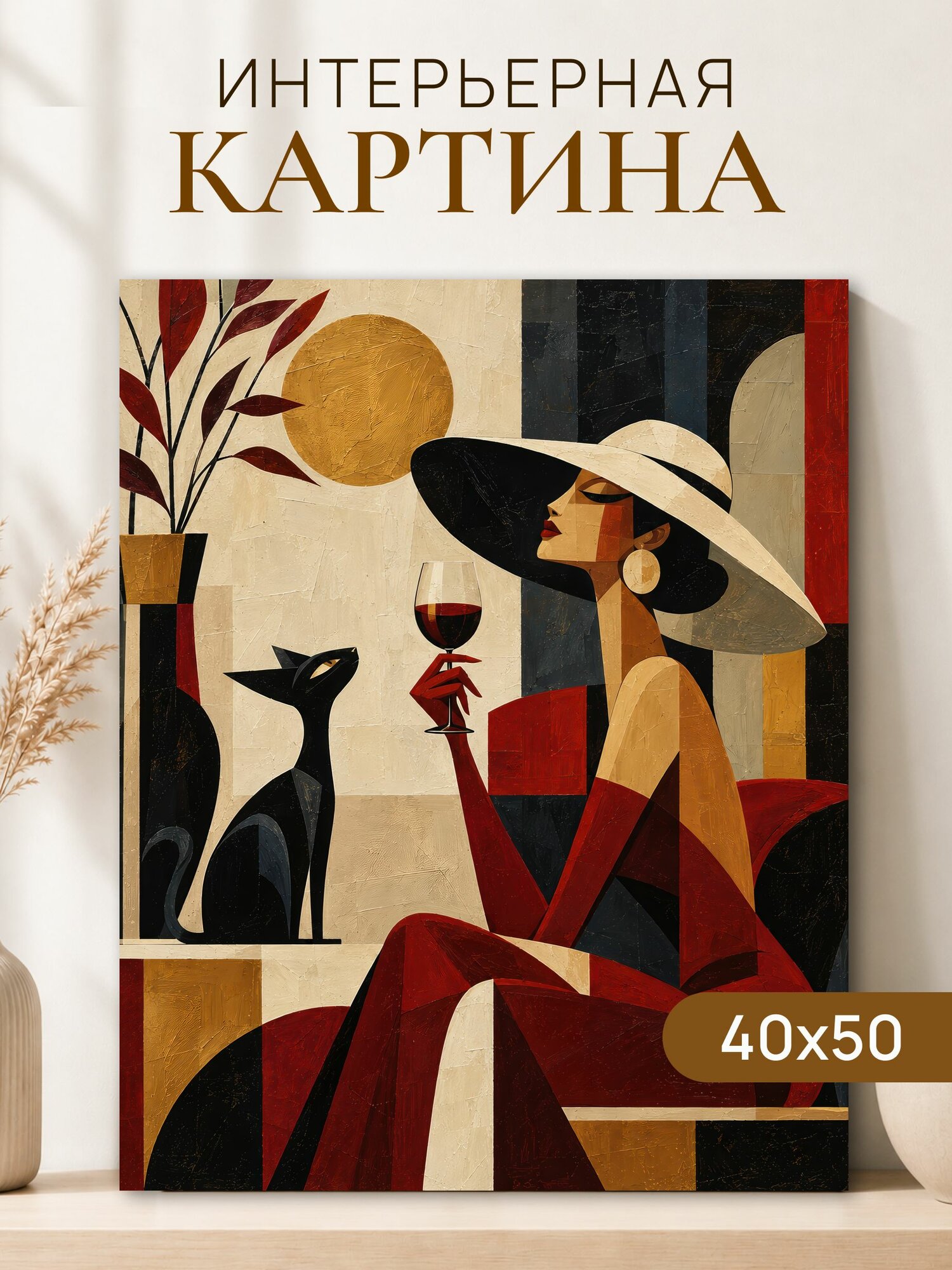 Интерьерная картина на холсте 40x50 см "Девушка абстракция"