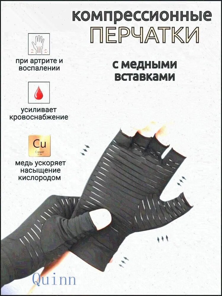 Защита запястья, размер: M