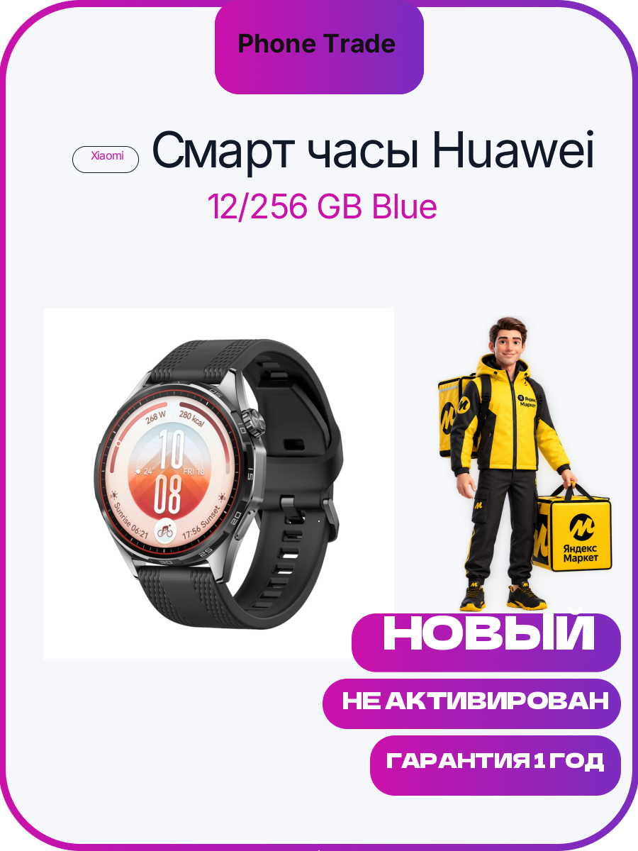 Смарт-часы Huawei Watch GT 7 46mm Black
