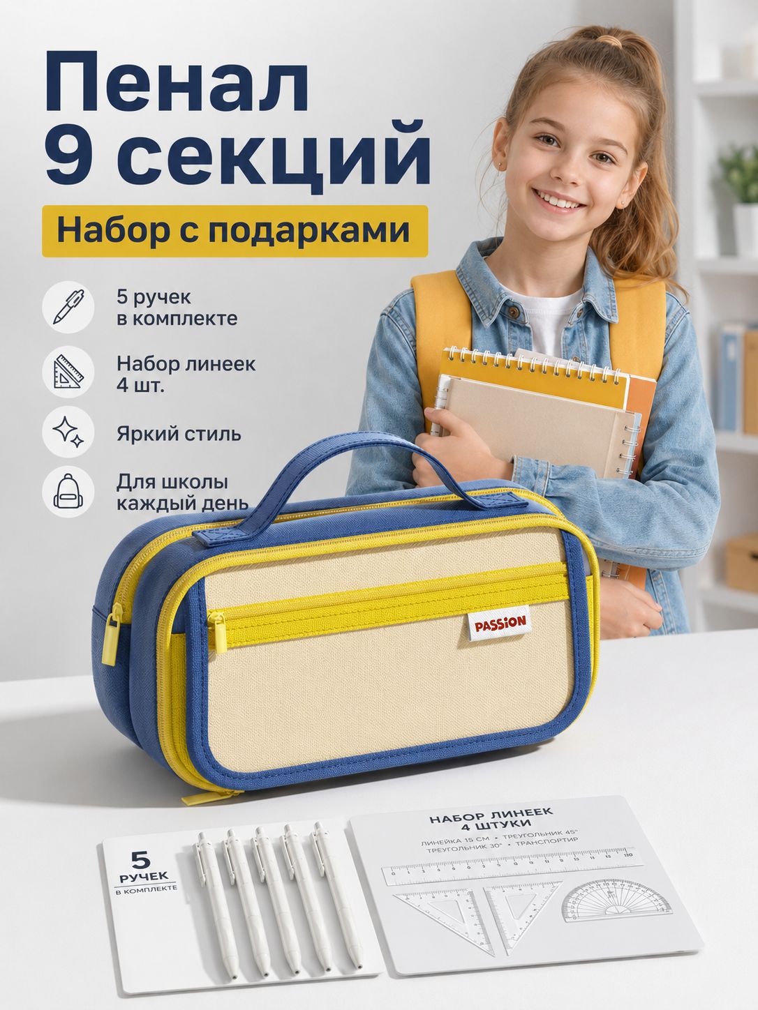 Пенал школьный текстильный большой с9 отделениями и ручкой, прямоугольная форма, разноцветный принт, для девочек и детей