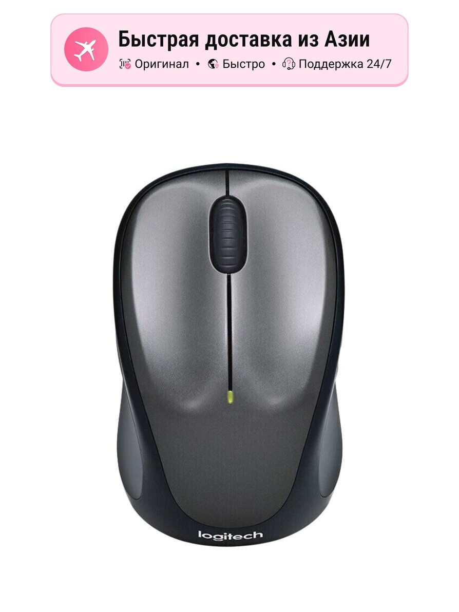 Мышь унисекс Logitech M235 симметричная беспроводная с приемником 2.4G