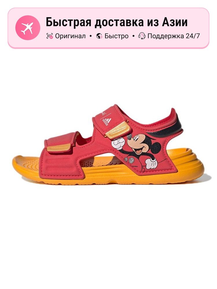 Сандалии adidas Altaswim