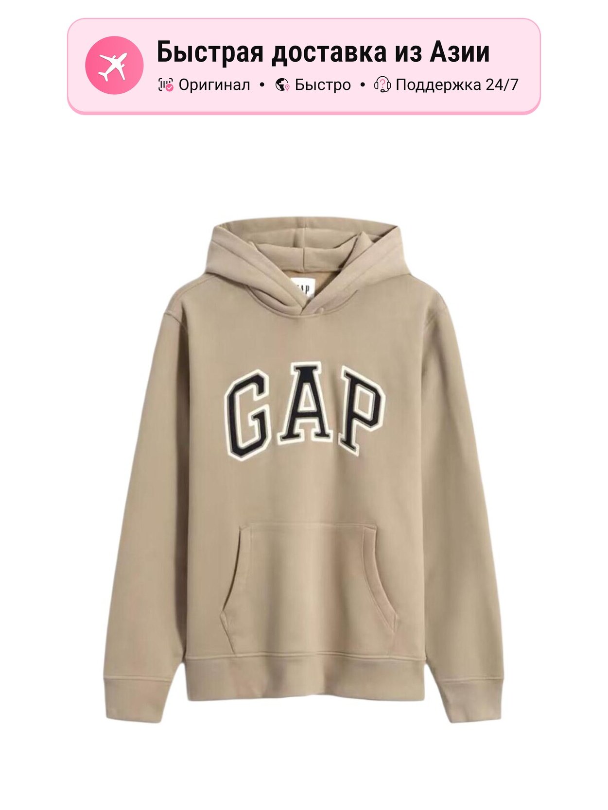 Толстовка GAP GAP X Dapper Dan Dap, 1 шт.