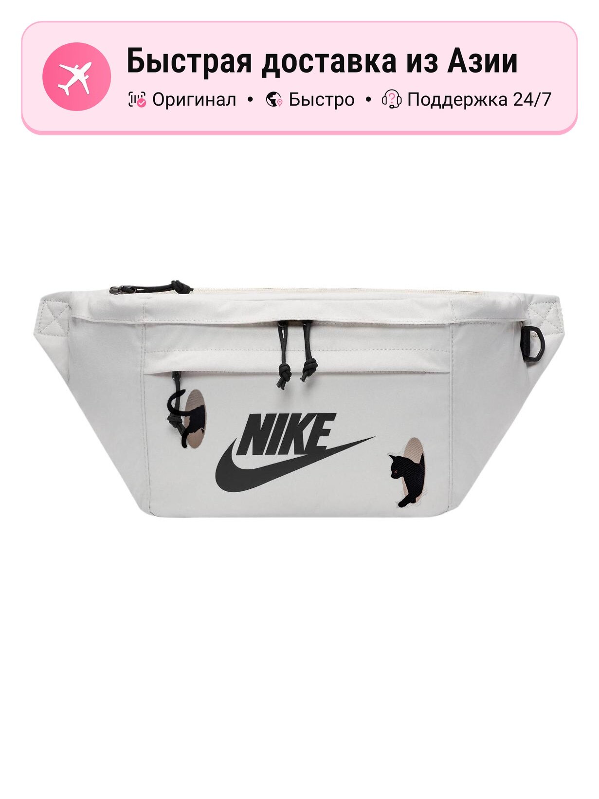 Сумка поясная NIKE Nike Light Bone