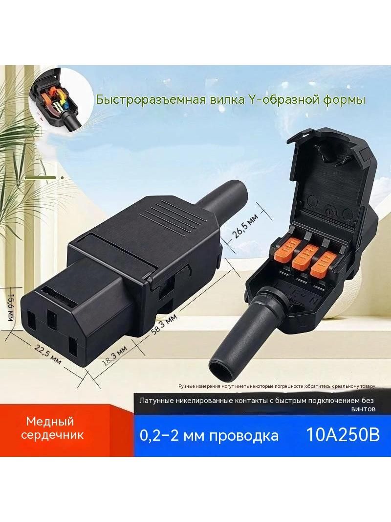 Трехжильный штекер шнура питания, Артикул: 5858752827, Цвет: Белый
