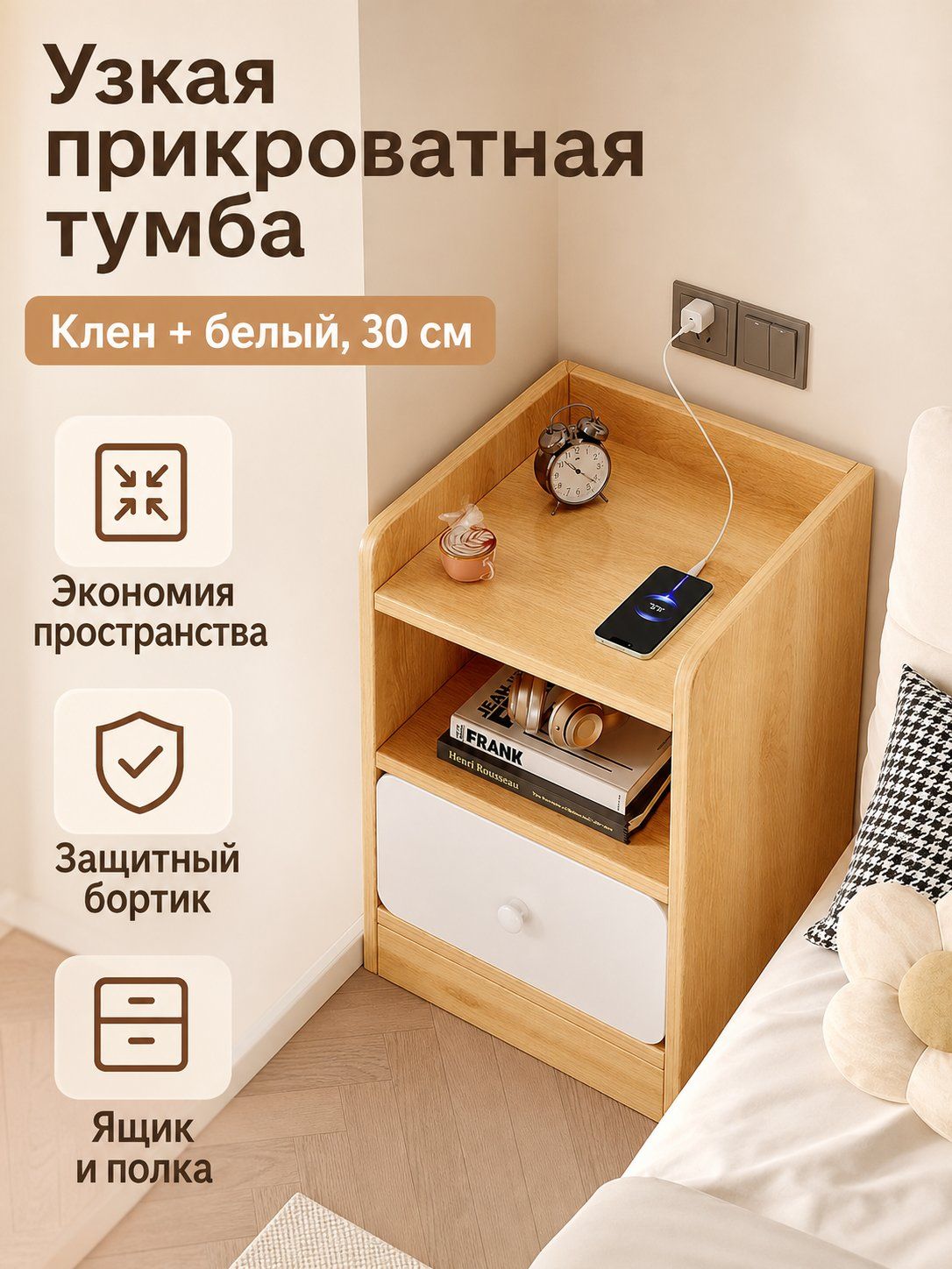 Тумба, 1 ящ, 30х30х50 см
