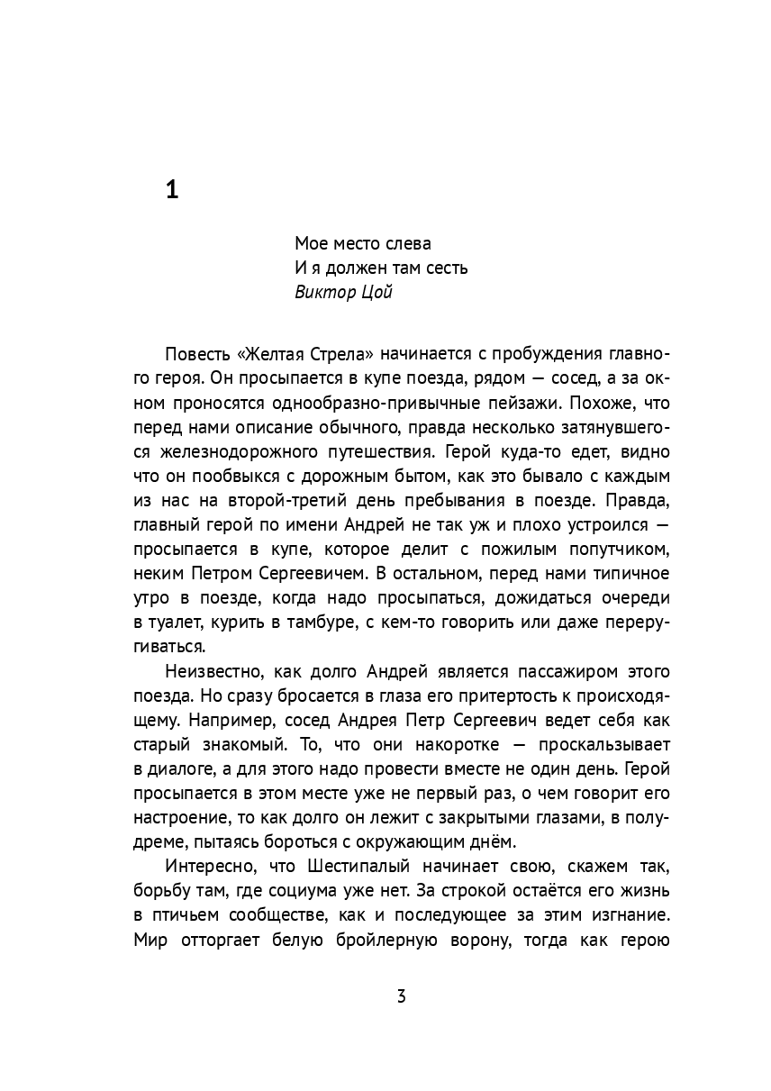 Стрела и мост — фото 1