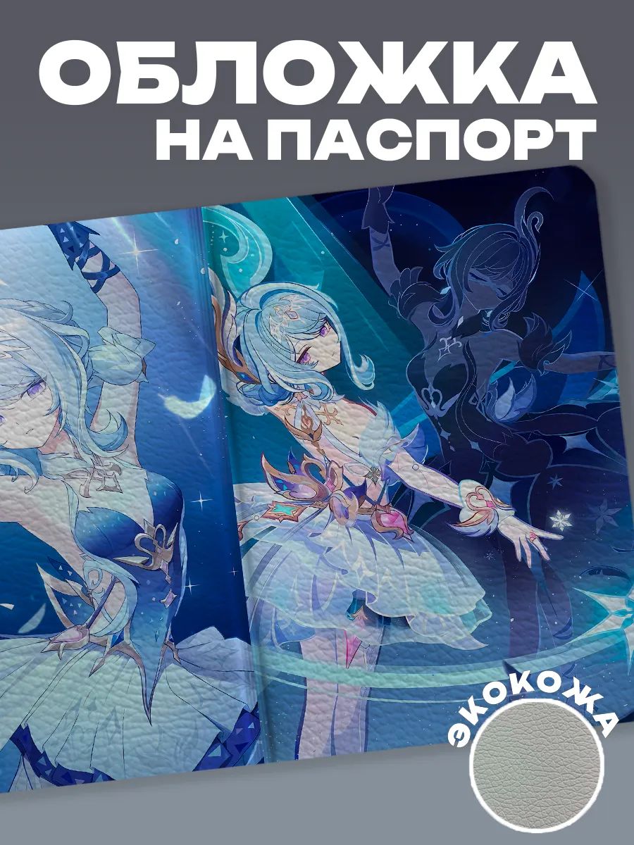 Обложка для паспорта