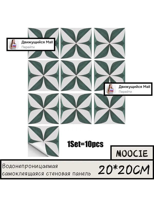 Панели самоклеющиеся для стен и обои на кухню моющиеся с фольгой 10 шт.20*20CM