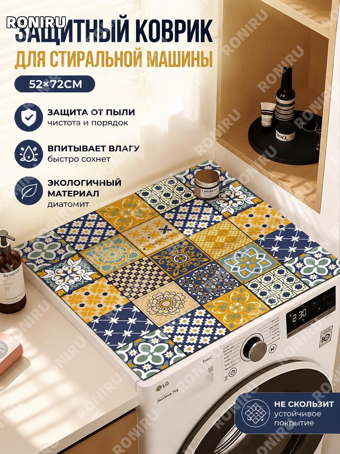 Коврик Ретро клетка-04 52×72 см, диатомовый коврик для кухни, дома и техники, декоративный предметный коврик стиль
