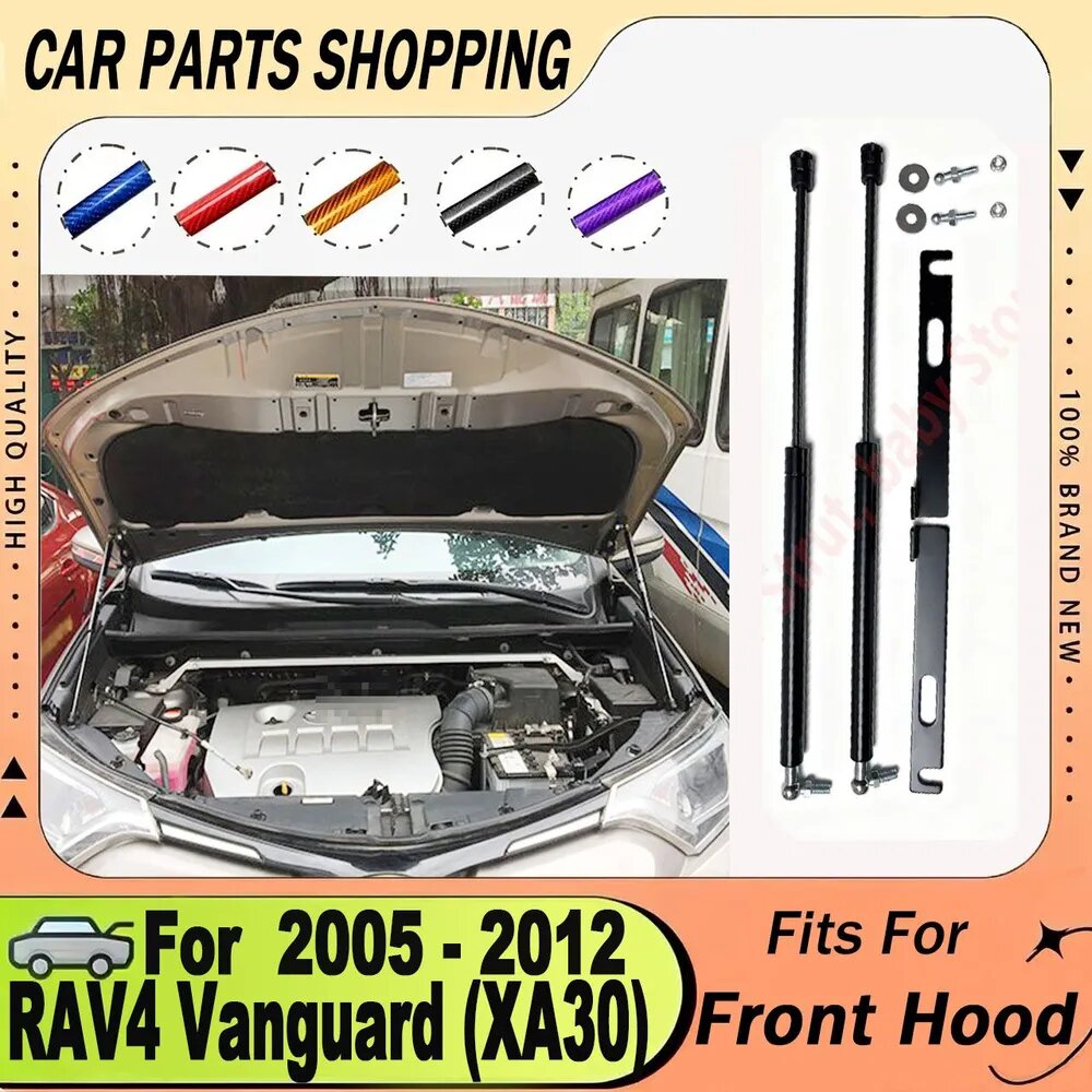 Газовые упоры капота для Toyota RAV4 Vanguard (XA30) 2005-2012 "Амортизаторы" Тойота равч XA30 (2 шт)