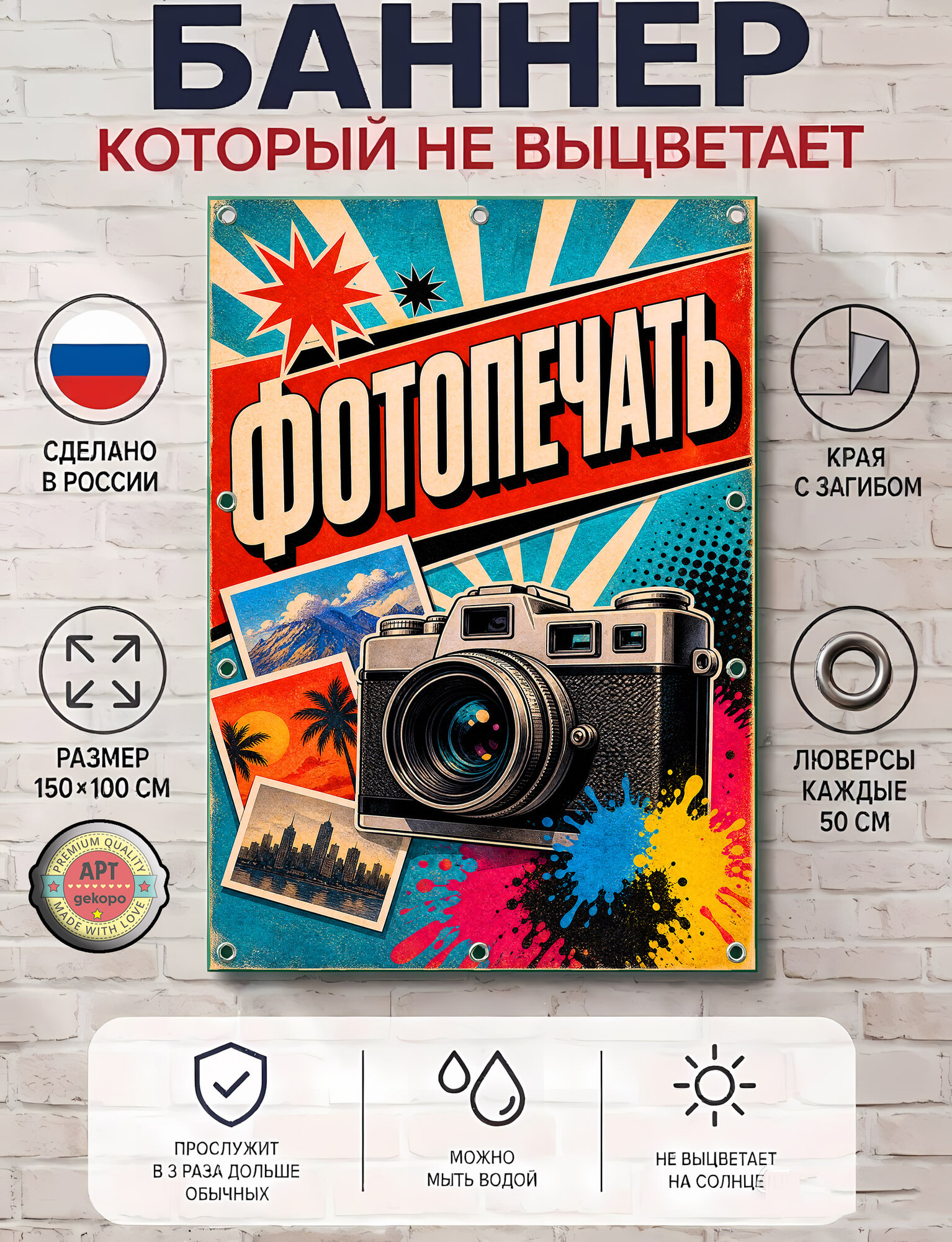 Фотопечать - баннер 100*150 см. с люверсами края с загибом, плотный