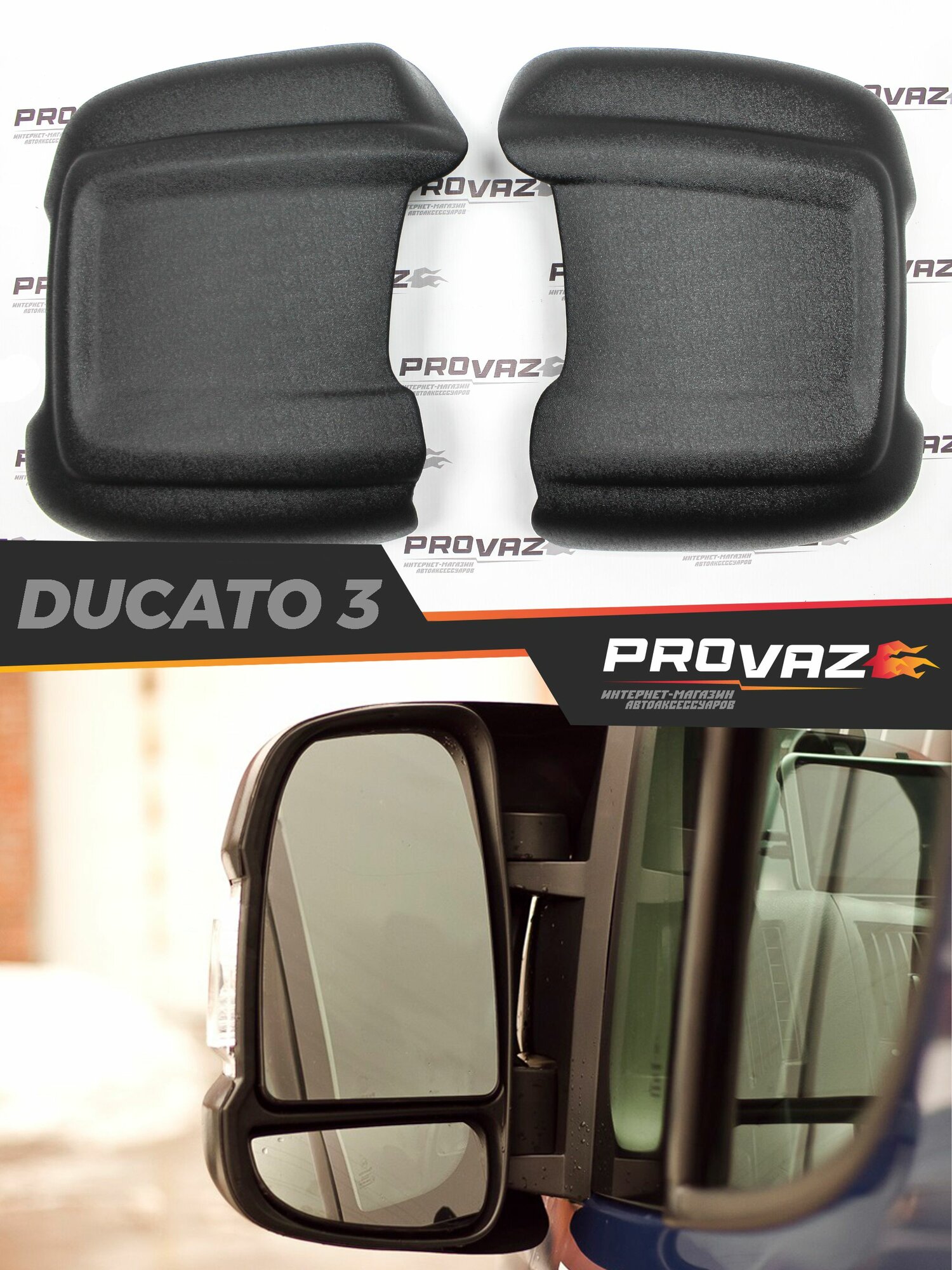 Накладки на зеркала для Fiat Ducato / Фиат Дукато 2006-2018 большая форма, автомобильный молдинг, 2 детали в комплекте