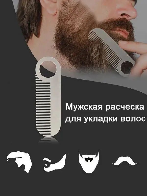 Премиум складная мужская расческа для волос