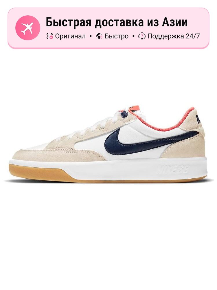 Кроссовки NIKE Adversary SB Premium