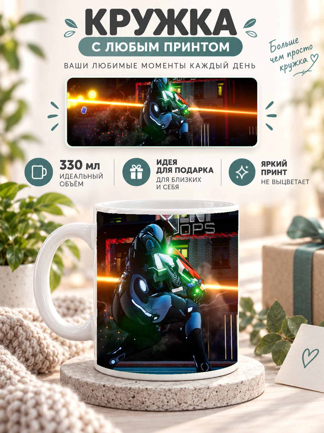 Кружка керамическая 330 мл белая с принтом 2017 Crackdown 3