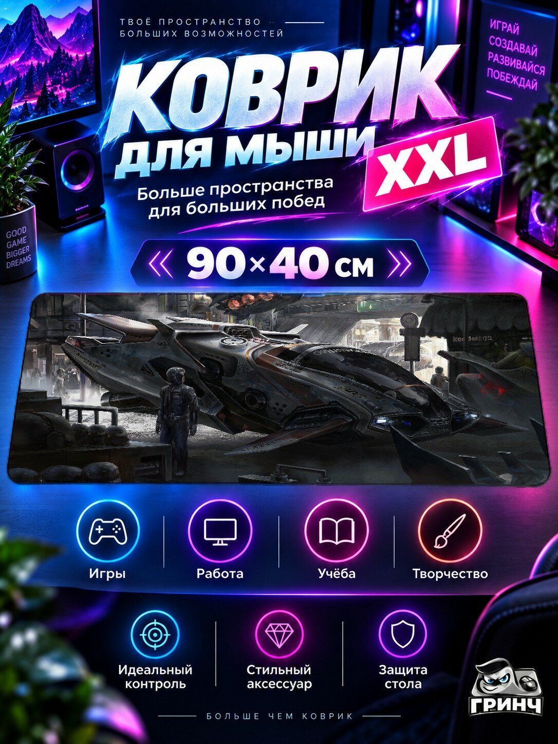 Игровой коврик для мыши жаккард 90х40 см Rafiki Introduce Simba Рафики Интродуке Симба