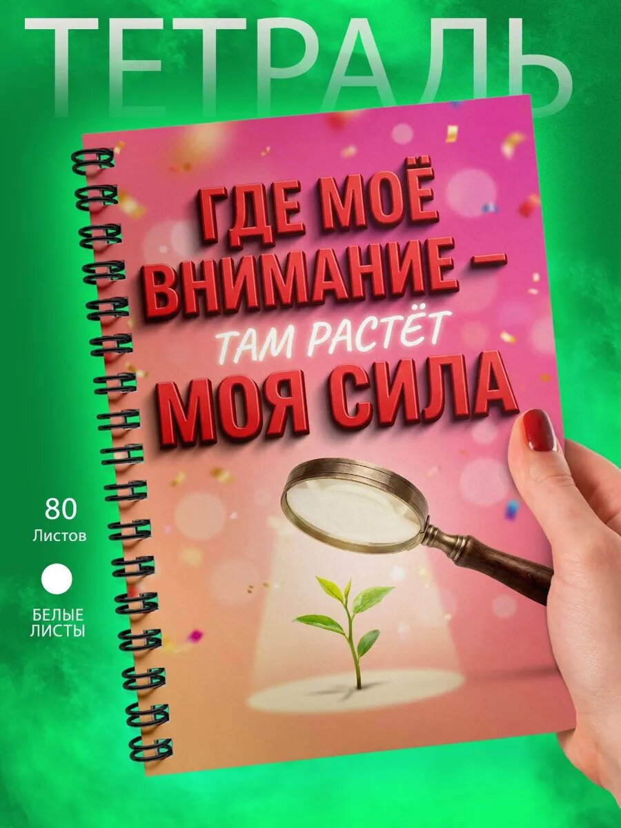 Тетрадь А5 - Мотивационные цитаты