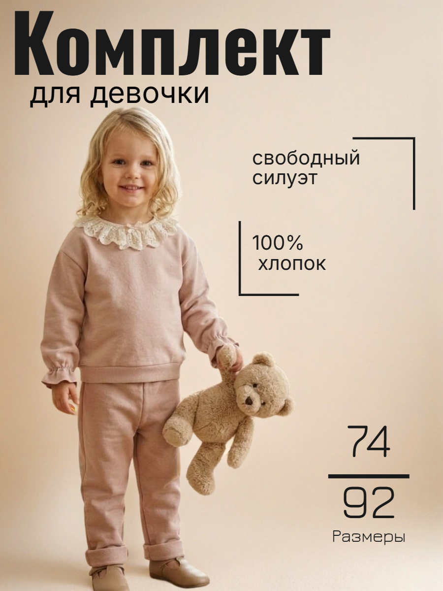 Комплект одежды bebico
