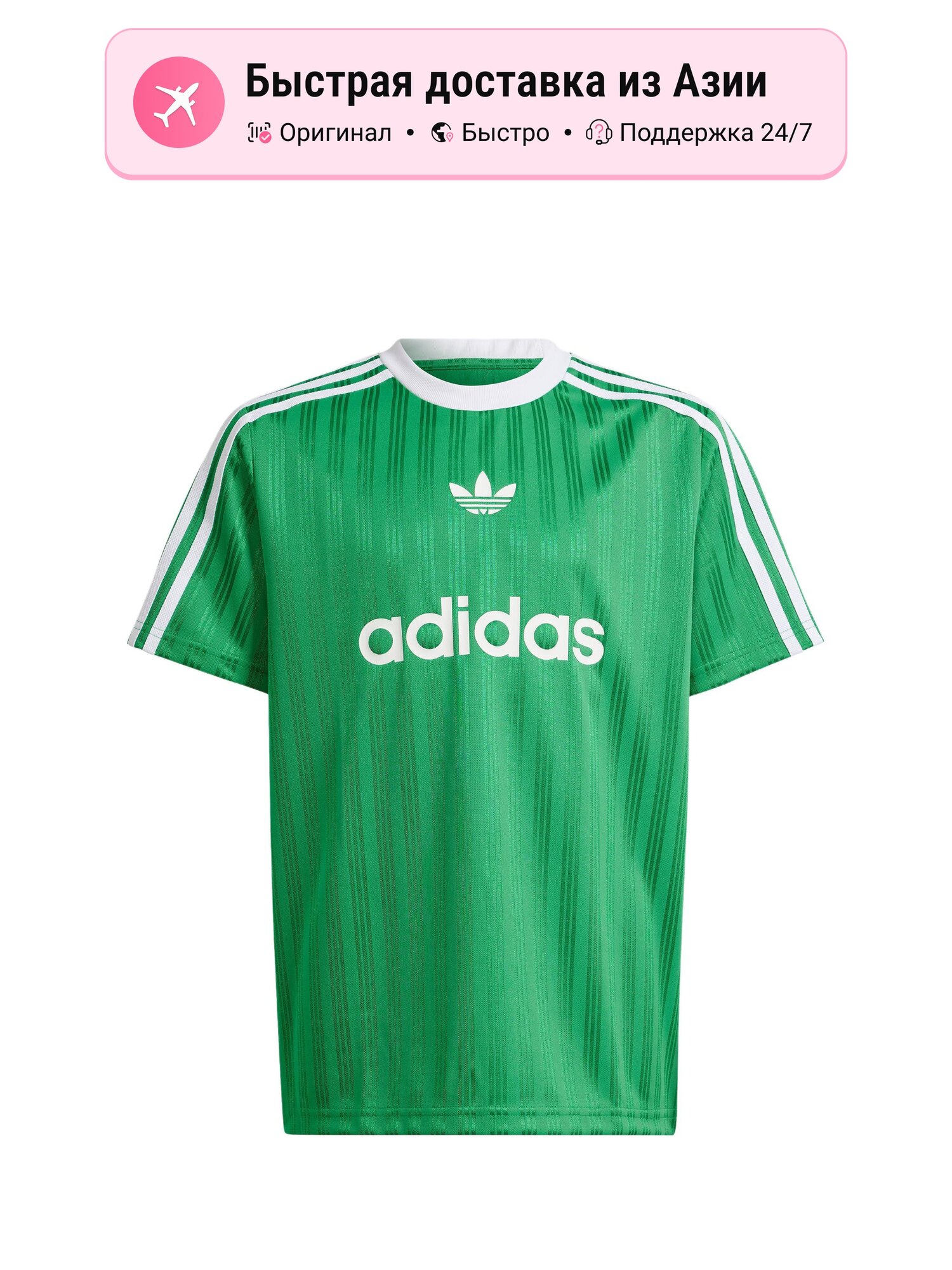 Футболка adidas Originals Adicolor