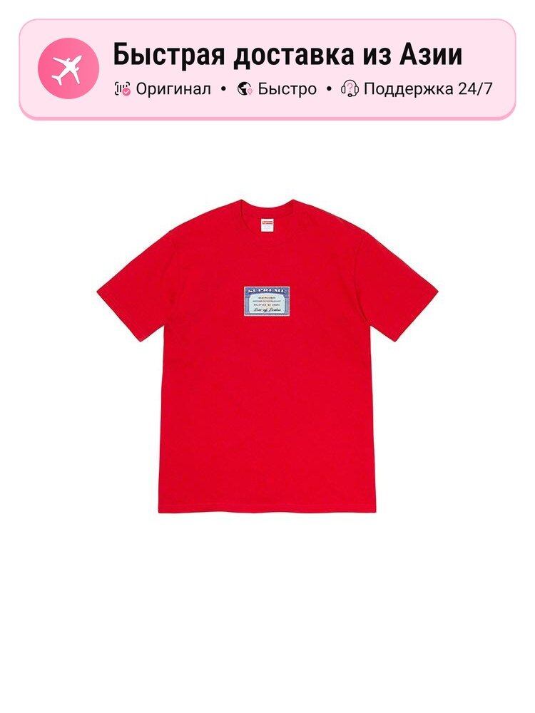 Футболка Supreme Supreme Social Tee
