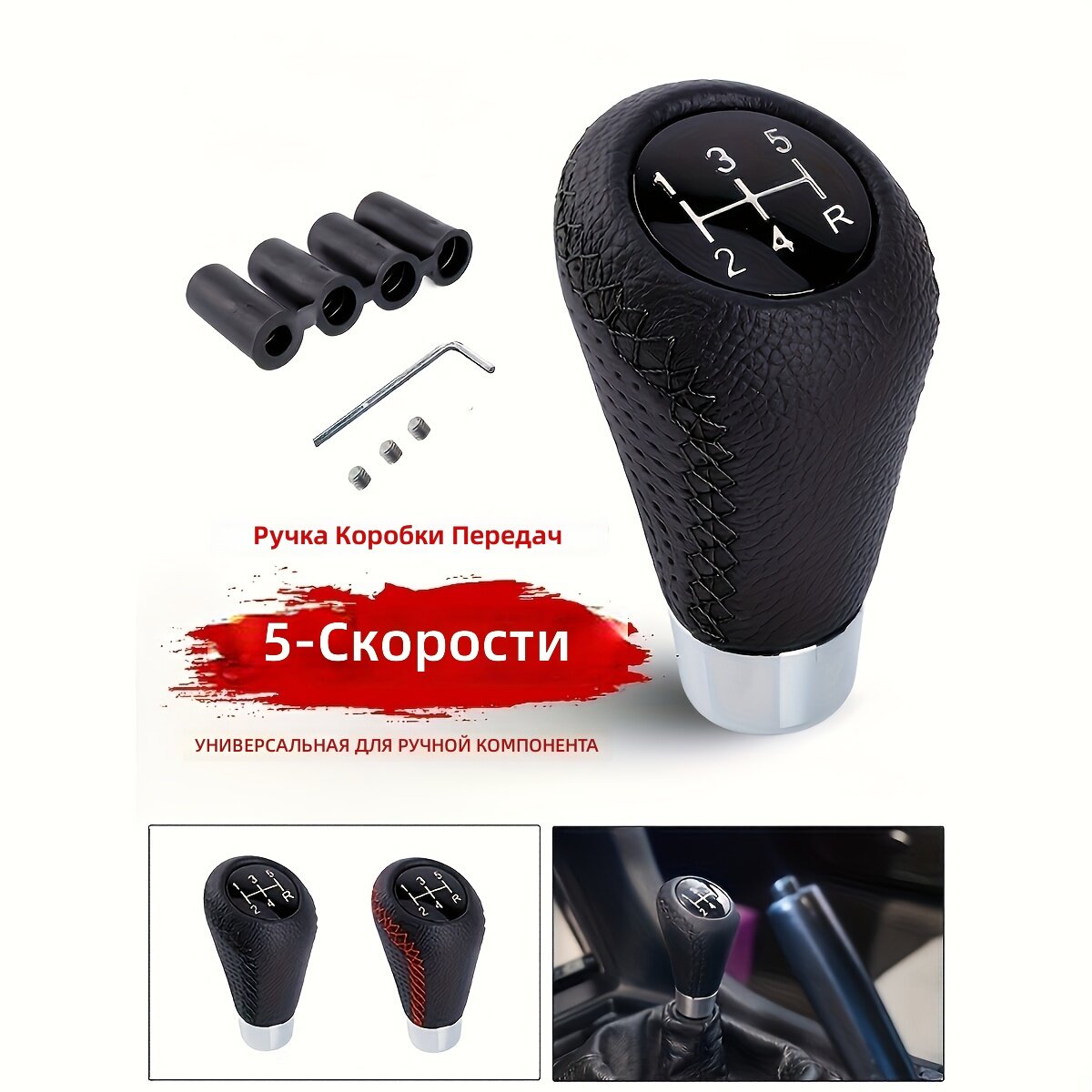 Рычаг переключения передач для 5-ступенчатой МКПП, 1 шт, универсальный, тканевый, черный с черной полосой