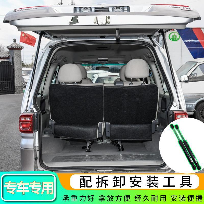 Dongfeng Fengxing Lingzhi V3 M3 M5 Парная стойка газового пружины для задней двери замена для багажника
