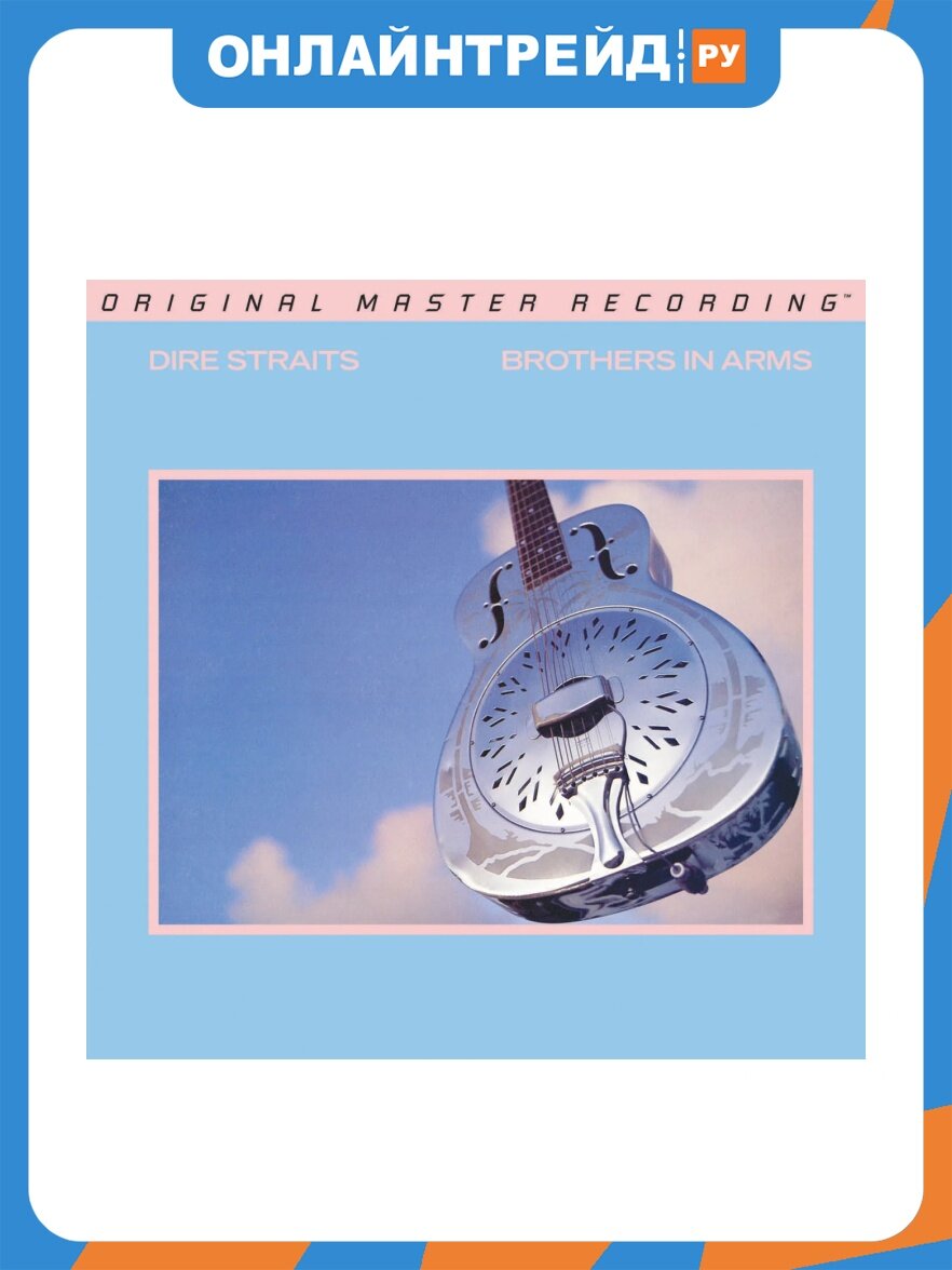 Виниловая пластинка Mobile Fidelity Dire Straits - Brothers In Arms (Original Master Recording) (2LP)