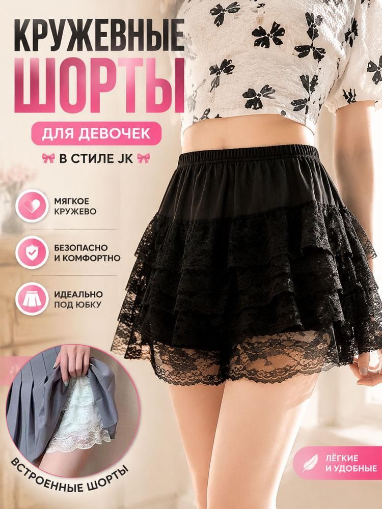 Шорты Базовая коллекция