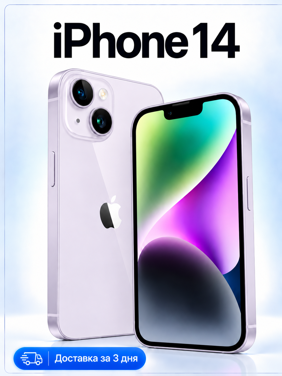 Смартфон Apple iPhone 14, 256 ГБ, 6 ГБ ОЗУ, экран 6,1″ OLED, 60 Гц, камера 12 МП, фиолетовый