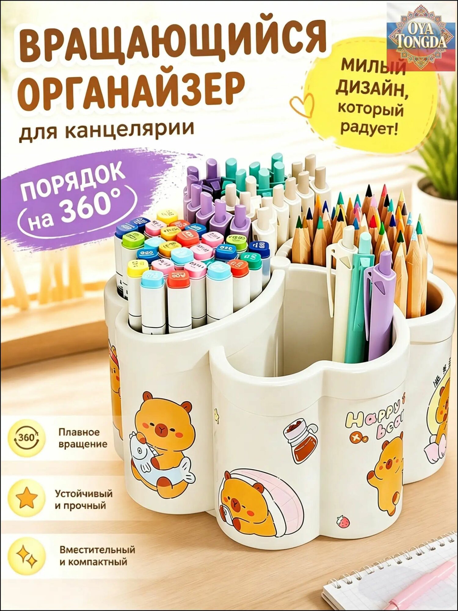 Органайзер для канцелярии настольный , стакан для канцелярии, универсальный стакан-органайзер, вместительный, для хранения маркеров, карандашей, кистей для макияжа и рисунков, кремовый.